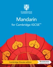 Cambridge IGCSE™ Mandarin Coursebook Cambridge Elevate Edition (2 Years) - фото 11086