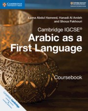 Cambridge IGCSE™ Arabic as a First Language Coursebook - фото 11092