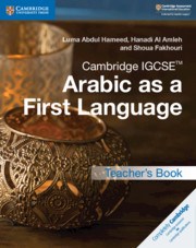 Cambridge IGCSE™ Arabic as a First Language Teacher’s Book - фото 11093