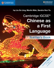 Cambridge IGCSE™ Chinese as a First Language Teacher's Book - фото 11099