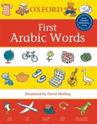 First Arabic Words - фото 15967