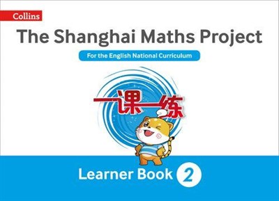 Year 2 Learner Book 9780008225964 - фото 20703