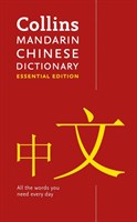 Collins Mandarin Essential Dictionary