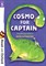 Rwo Stg 5: All Stars: Cosmo For Captain - фото 15133