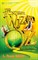 The Wizard Of Oz (2015) 9780192738318 - фото 15848